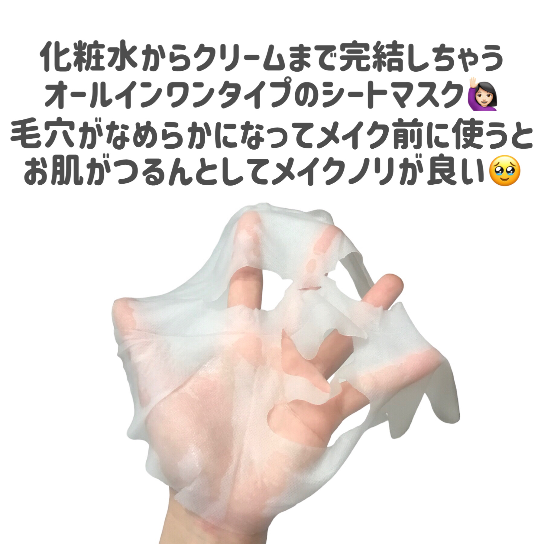 デイリーケアマスク クリア/RISM/シートマスク・パックを使ったクチコミ（2枚目）