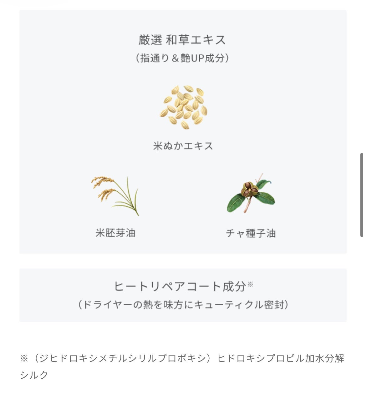 THE PREMIUM エクストラダメージケアシャンプー/トリートメント(シルキースムース)/いち髪/市販シャンプーを使ったクチコミ(5枚目)