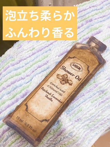 ✼••┈┈••✼••┈┈••✼••┈┈••✼••┈┈••✼
SABON
シャワーオイル
パチュリ・ラベンダー・バニラ
(サンプル)
✼••┈┈••✼••┈┈••✼••┈┈••✼••┈┈••✼

神秘的な