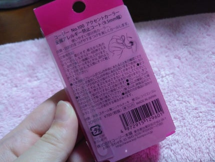 No.100 アクセントカーラー/コージー/ビューラーを使ったクチコミ(2枚目)