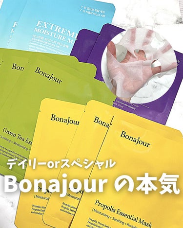 グリーンティーエッセンシャルマスク/Bonajour/シートマスク・パックを使ったクチコミ（1枚目）