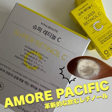 スーパーレチノールC/VITALBEAUTIE/美容サプリメントを使ったクチコミ(1枚目)