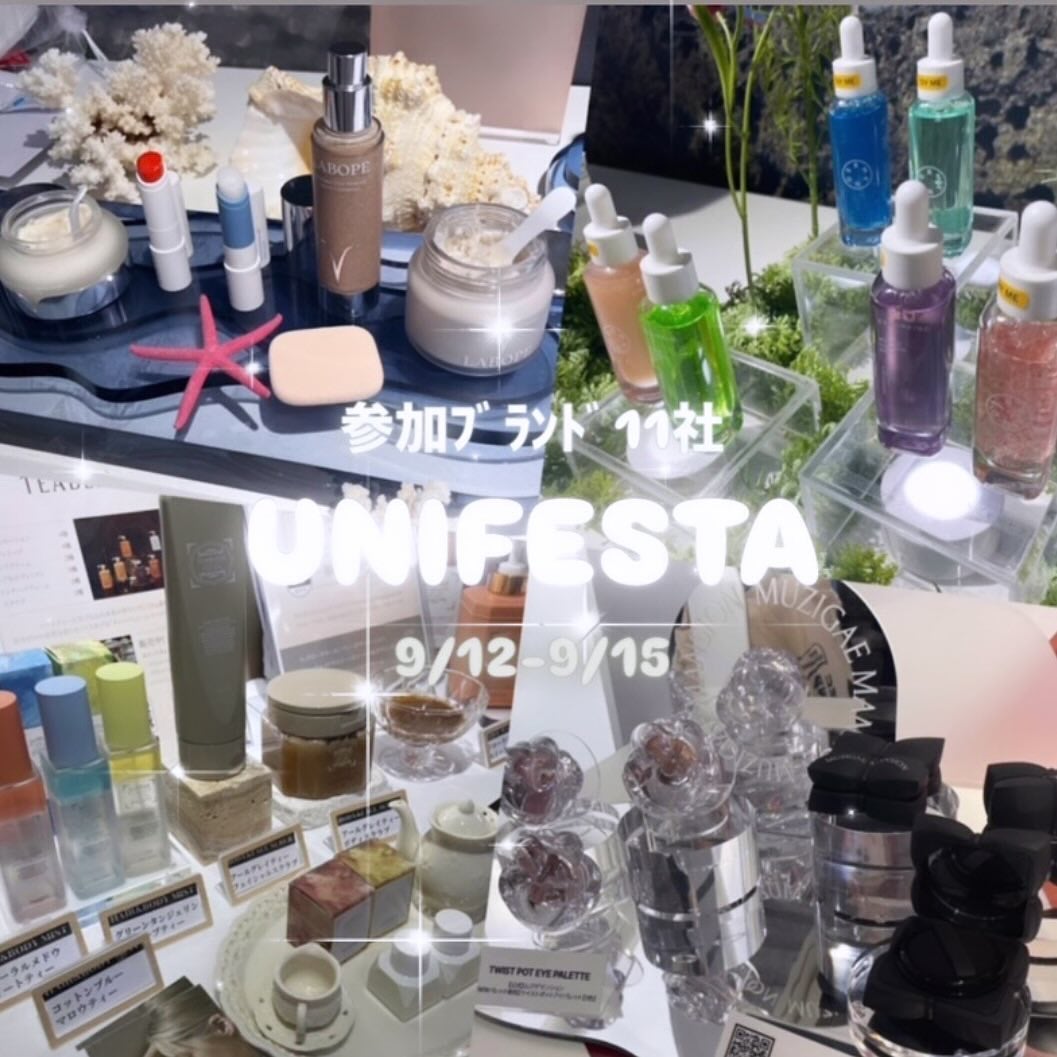 める🌼*・フォロバ on LIPS 「UNIFESTA様@unifesta_beautyよりご招待い..」(1枚目)