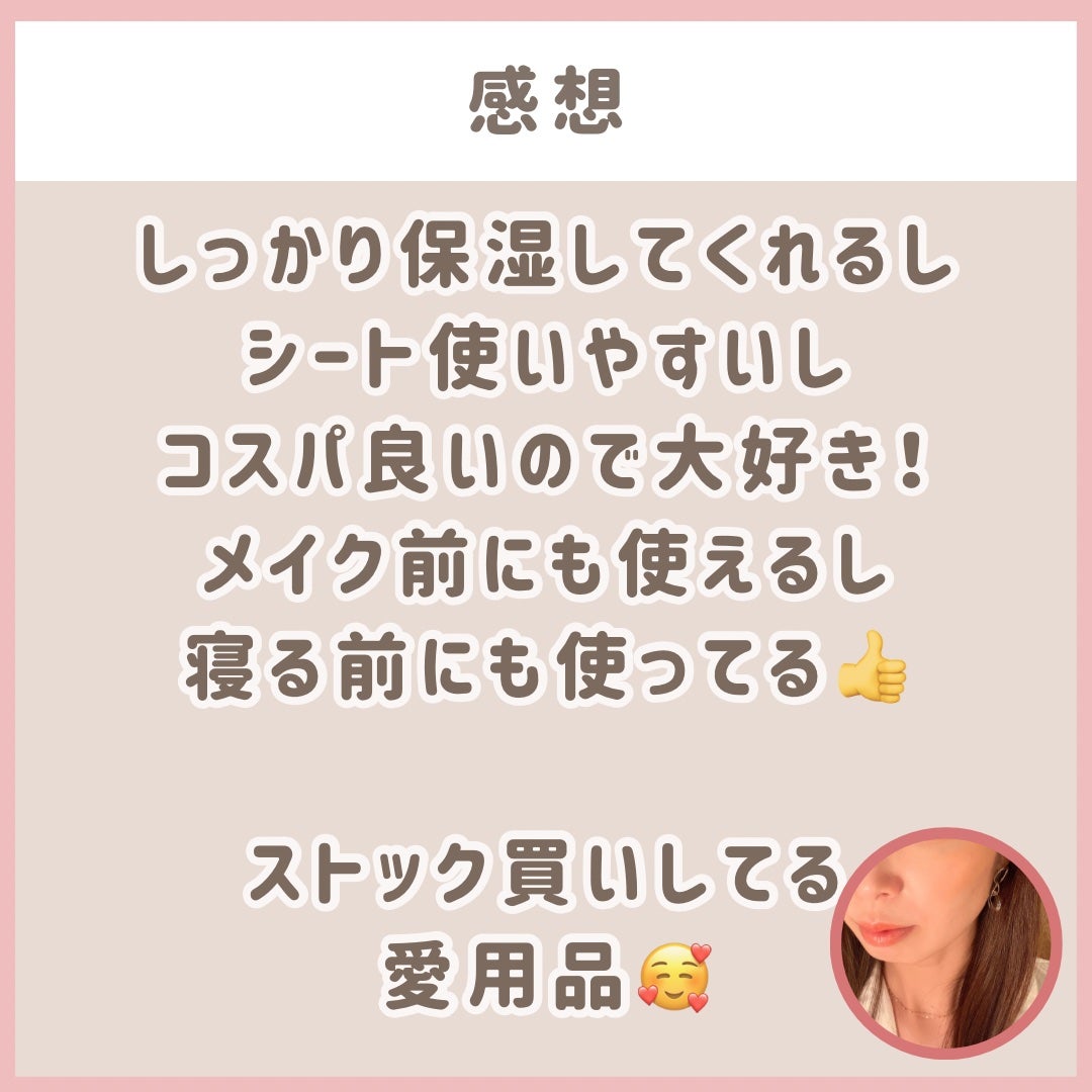 クリアエッセンスマスク/ピュレア/シートマスク・パックを使ったクチコミ(5枚目)