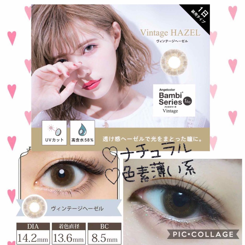 Angelcolor Bambi Series Vintage 1day/AngelColor/ワンデー(1DAY)カラコンを使ったクチコミ(1枚目)