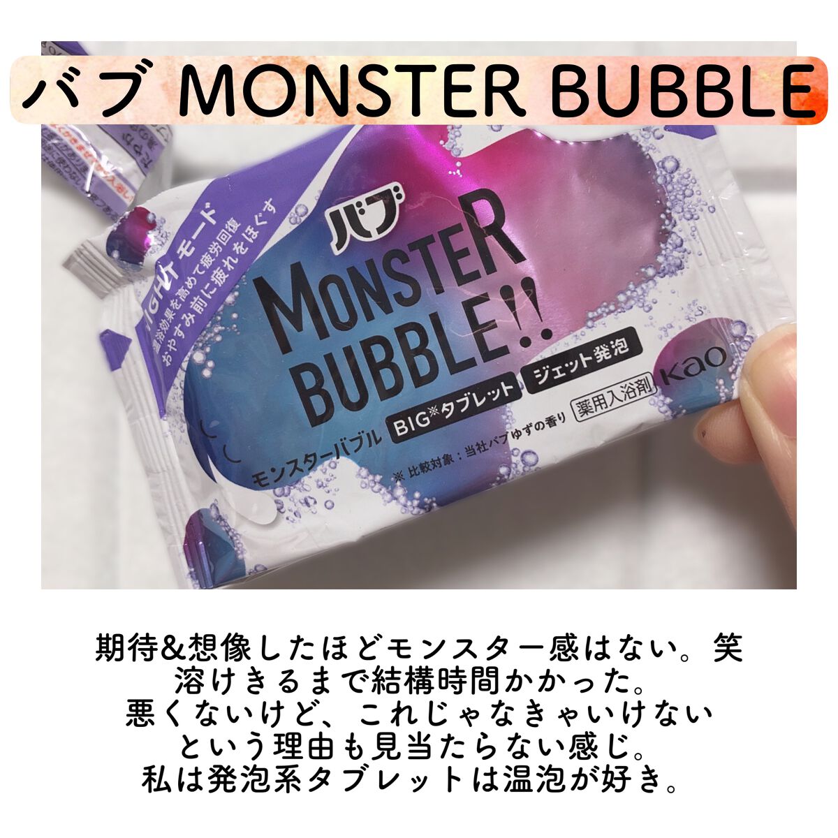 重曹白肌風呂/毛穴撫子/無機塩系入浴剤を使ったクチコミ(2枚目)