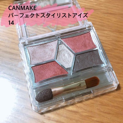 【旧品】パーフェクトスタイリストアイズ/キャンメイク/アイシャドウパレットを使ったクチコミ(1枚目)