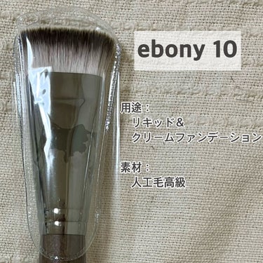 Ebony 10/Ancci brush/メイクブラシを使ったクチコミ（5枚目）