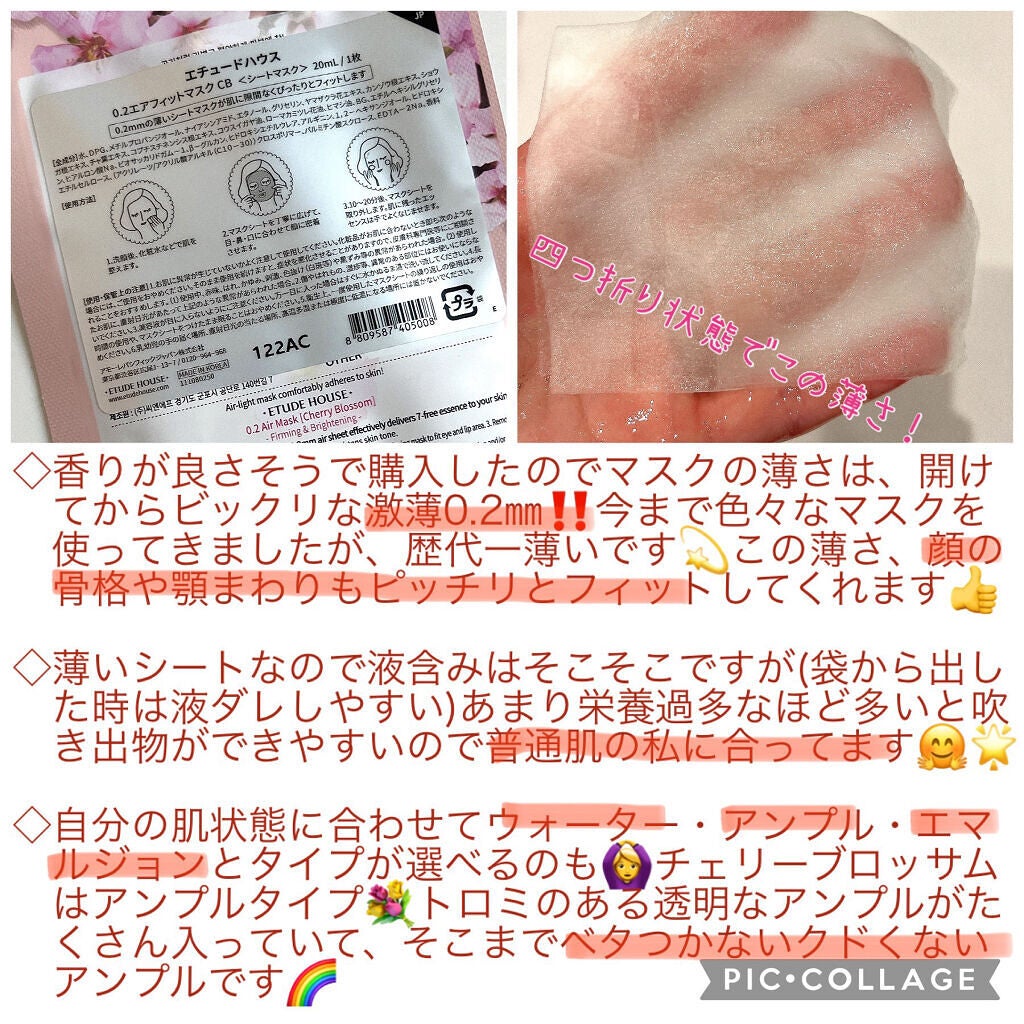 ミセル クレンジングウォーター/ETUDE/クレンジングウォーターを使ったクチコミ(2枚目)