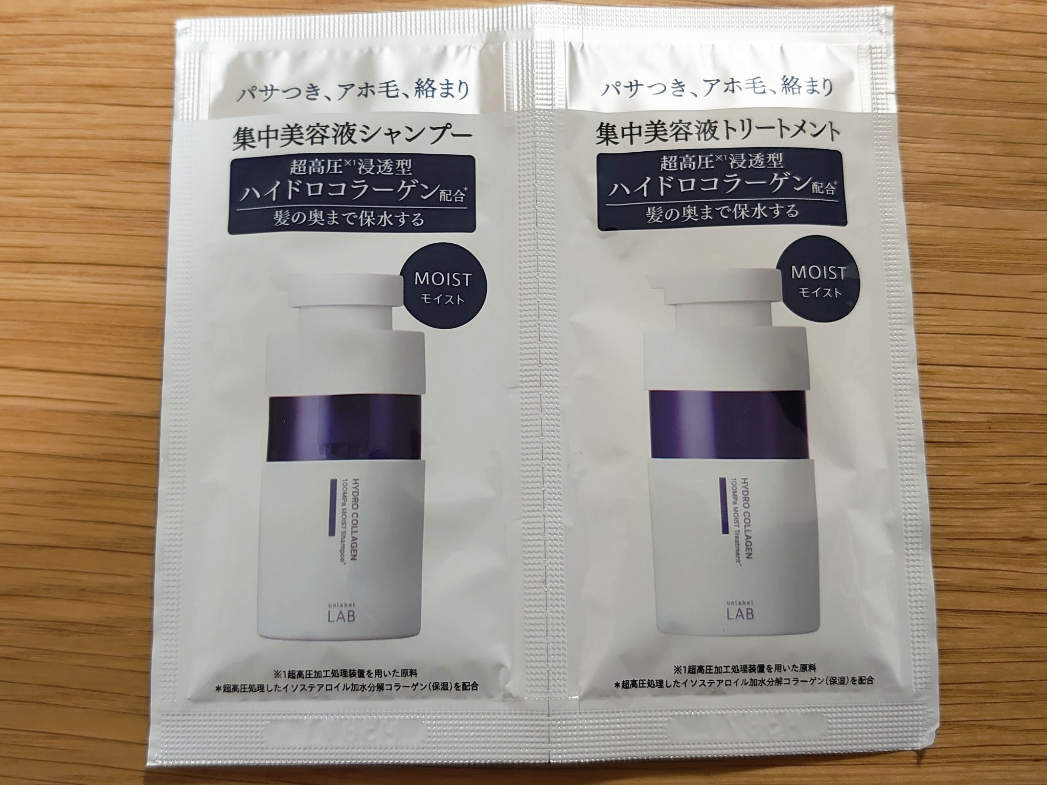 CO モイスト　シャンプー／ヘアトリートメント 1dayトライアル（12+12ml）/unlabel/市販シャンプーを使ったクチコミ（1枚目）