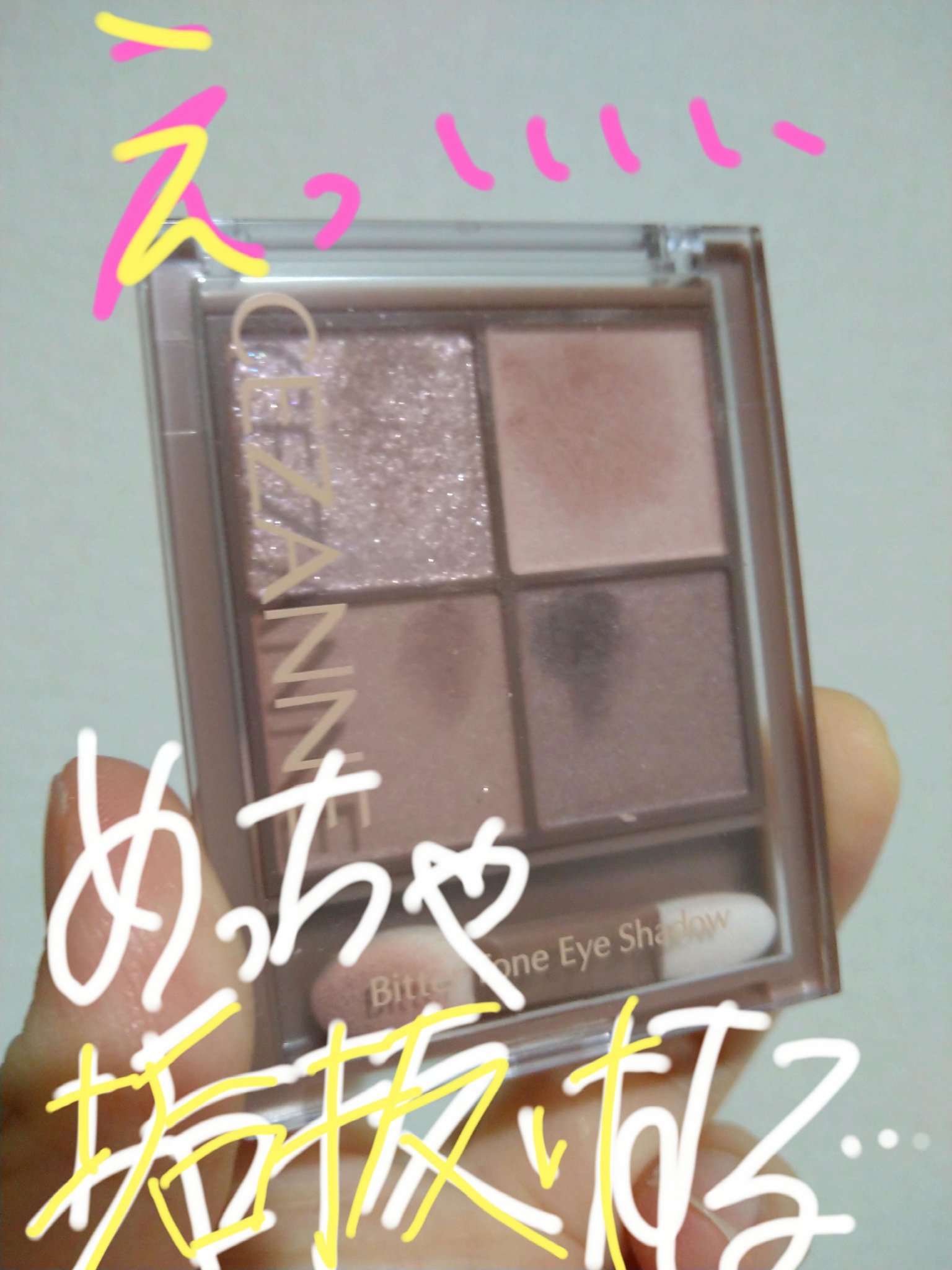 ビタートーンアイシャドウ/CEZANNE/パウダーアイシャドウを使ったクチコミ（1枚目）