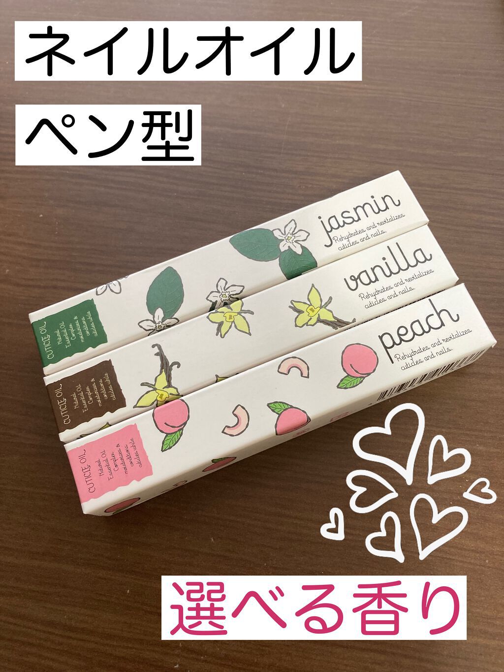 ナチュラルキューティクルオイル/Qoo10/ネイルオイル・トリートメントを使ったクチコミ（1枚目）