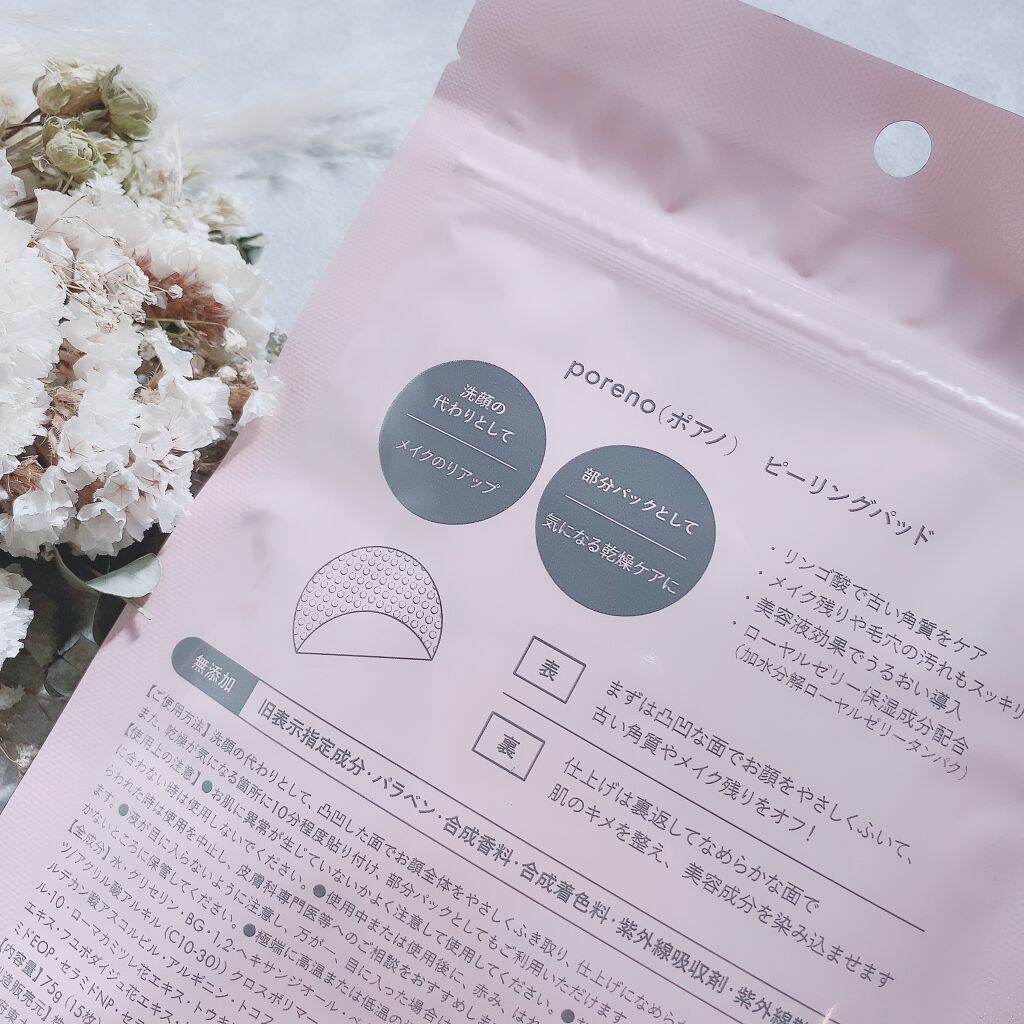 ピーリングパッド ポアノ/ウツクシア/トナーパッドを使ったクチコミ（3枚目）