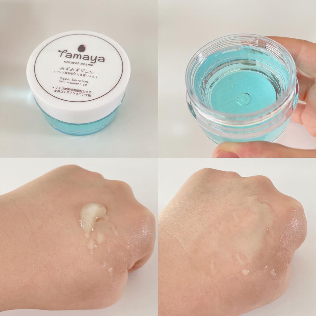みずみずジェル/Tamaya/オールインワン化粧品を使ったクチコミ(2枚目)