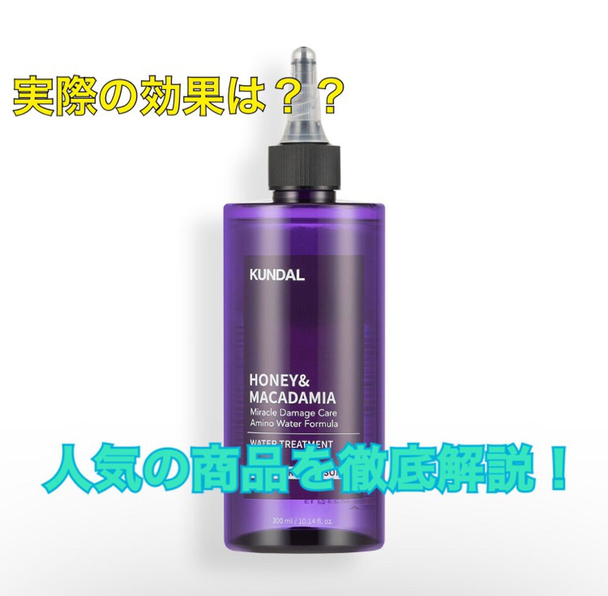 H&Mウォータートリートメント/KUNDAL/洗い流すヘアトリートメントを使ったクチコミ(1枚目)