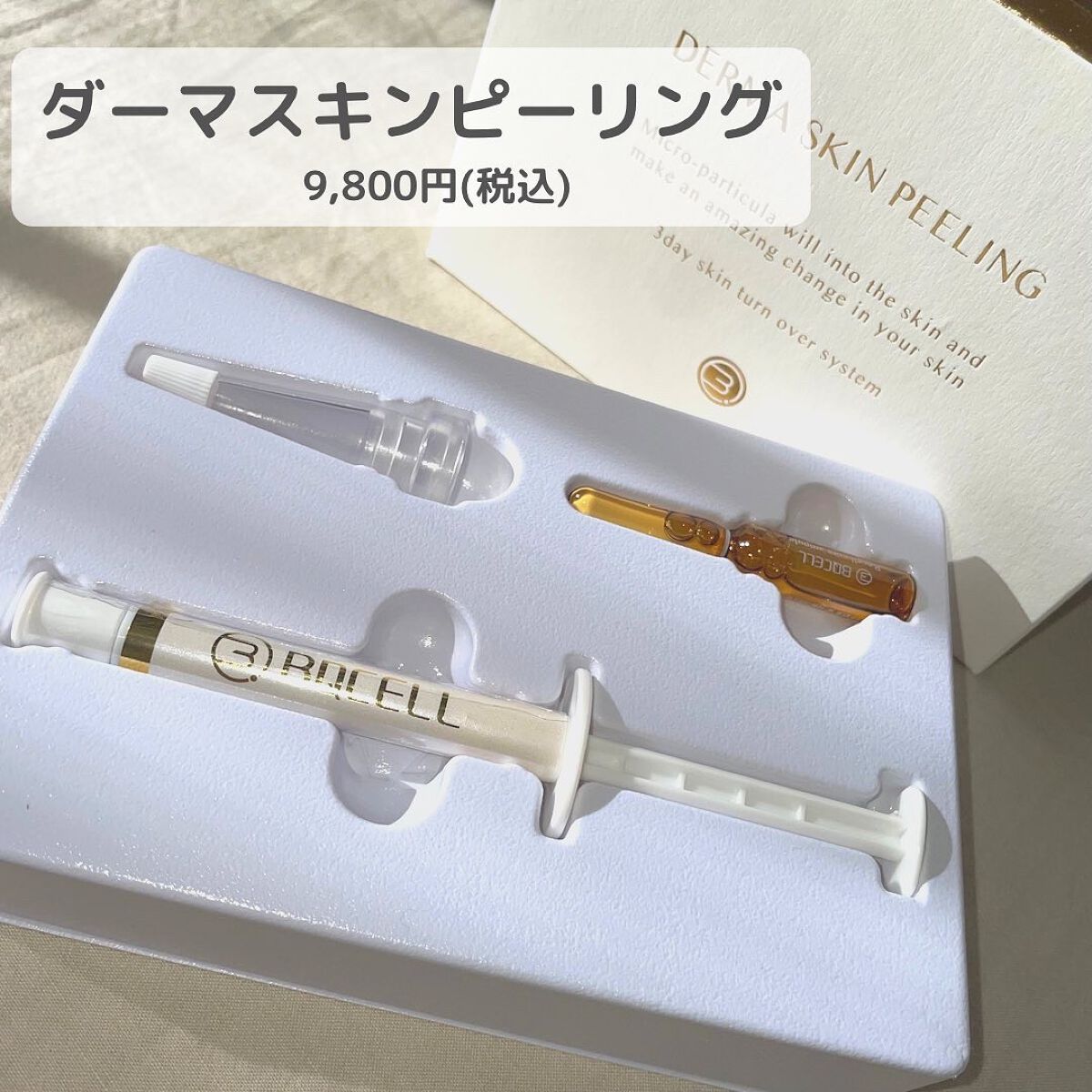 を使ったクチコミ（2枚目）