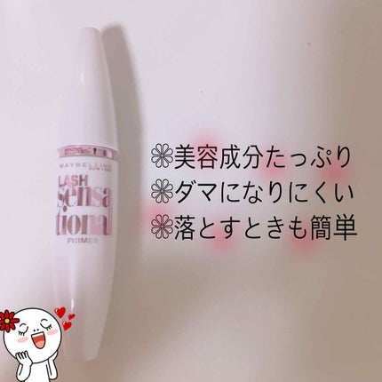 ラッシュセンセーショナル プライマー/MAYBELLINE NEW YORK/マスカラ下地を使ったクチコミ(1枚目)