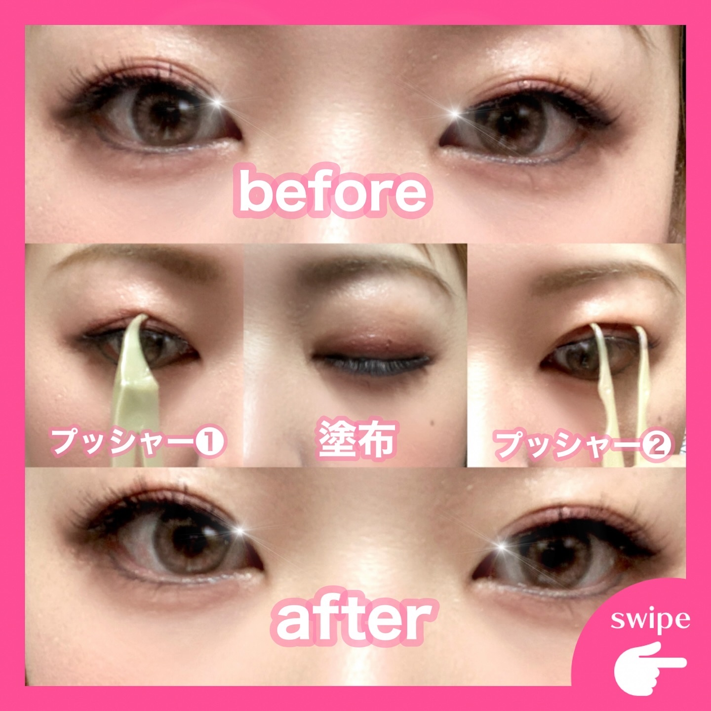 TWOOL ダブルアイリッドグルー ダブルアイリッドグルー 接着タイプ/SHOBIDO/二重まぶた用アイテムを使ったクチコミ（3枚目）