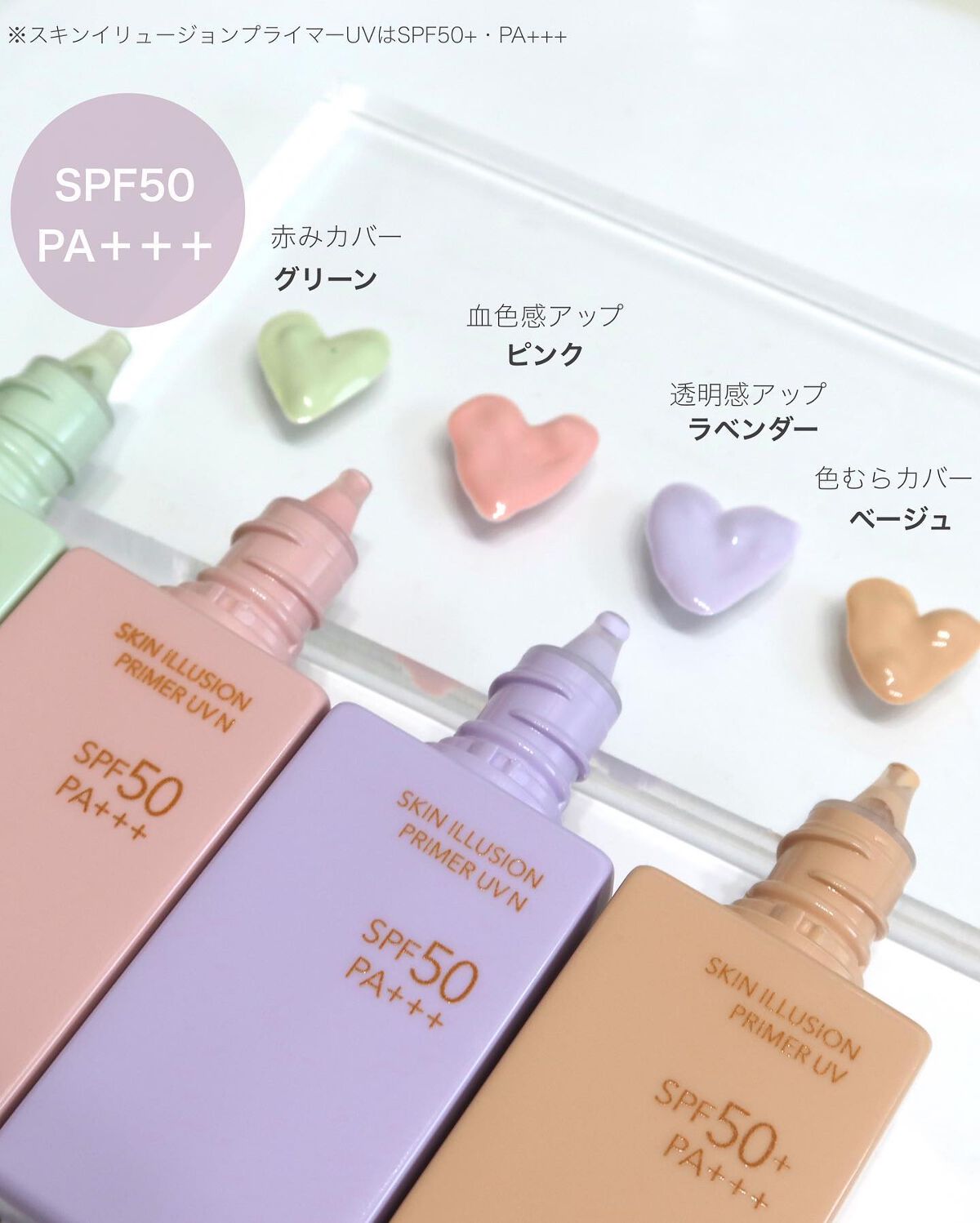 スキンイリュージョンプライマーUV/コフレドール/化粧下地を使ったクチコミ（3枚目）