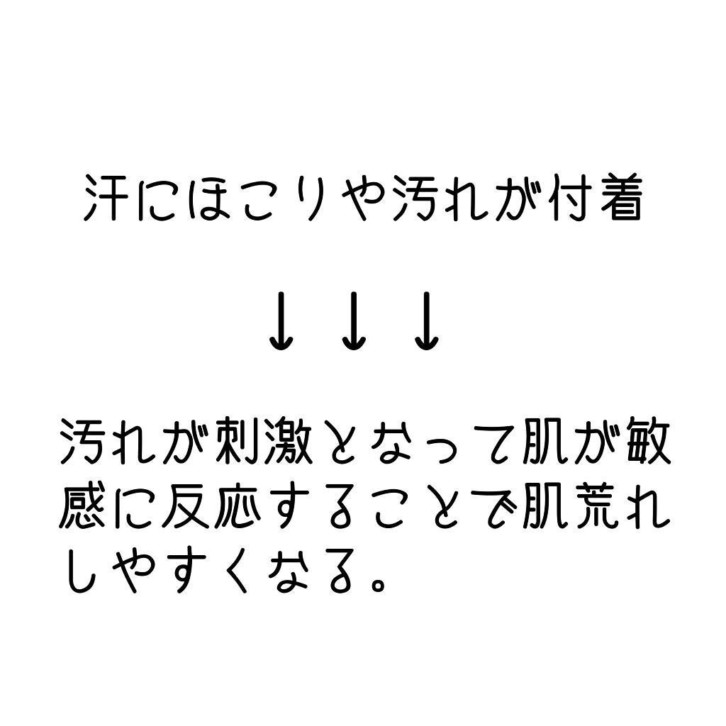 みー on LIPS 「放置NG!春夏の肌荒れ原因になっちゃうよ。✼••┈┈••✼••..」(4枚目)