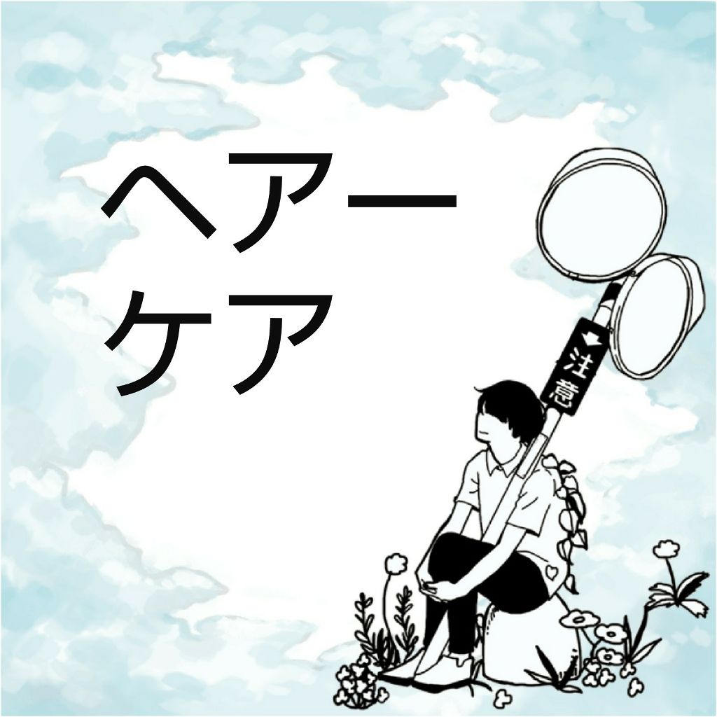 モンシャルーテ アルガニーナ オーガニックヘアオイル/N./ヘアオイルを使ったクチコミ(1枚目)