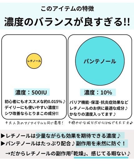 レチノールパンテノール10プロテクティブアンプル/ネイチャーリパブリック/美容液を使ったクチコミ(4枚目)