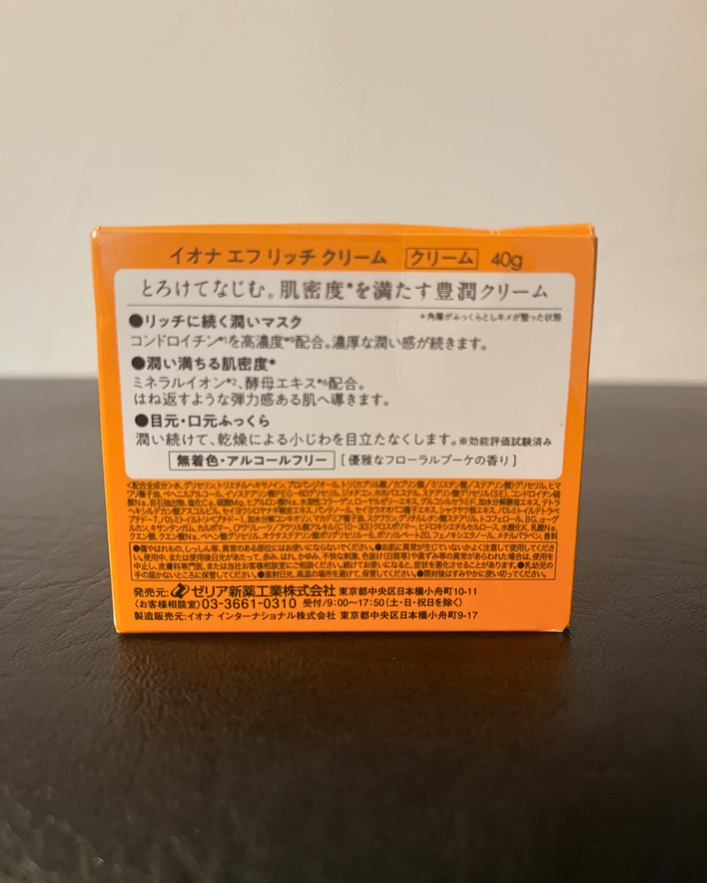 あゆみ on LIPS 「『イオナエフリッチクリーム』価格:4,620円(税込)フローラ..」(3枚目)