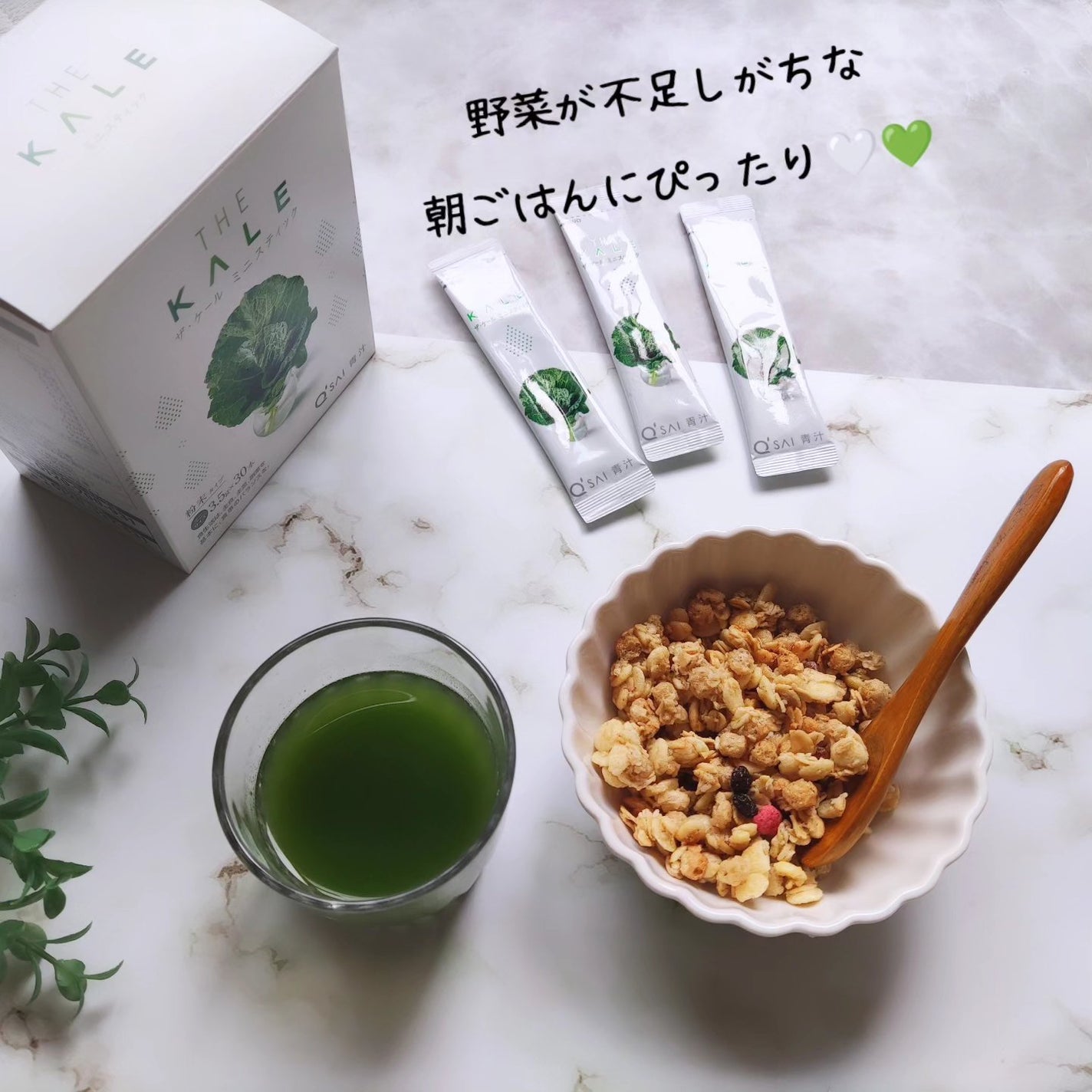 ザ・ケール/キューサイ/青汁を使ったクチコミ(7枚目)