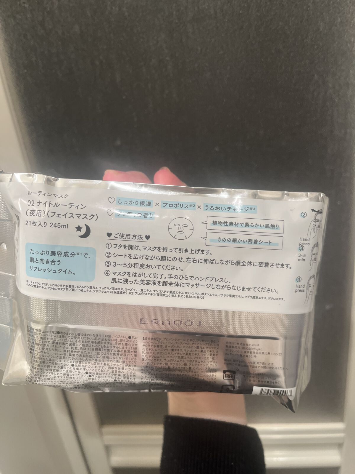 ルーティンマスク(ナイトルーティン) /b idol/シートマスク・パックを使ったクチコミ（3枚目）