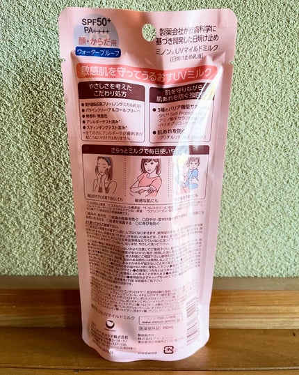 ミノンUVマイルドミルク/ミノン/日焼け止めミルクを使ったクチコミ(3枚目)