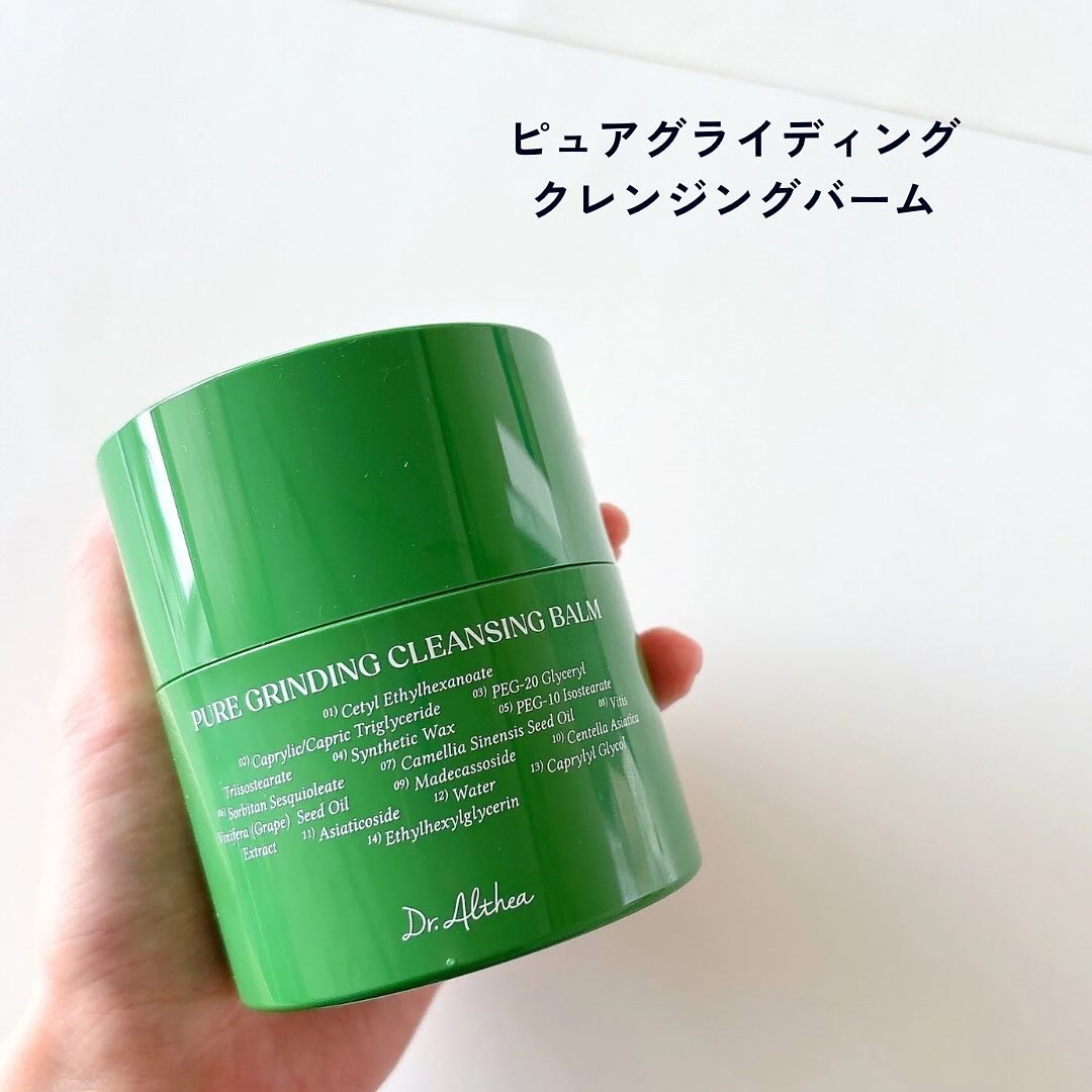 ピュアグラインディングクレンジングバーム/Dr.Althea/クレンジングバームを使ったクチコミ（2枚目）