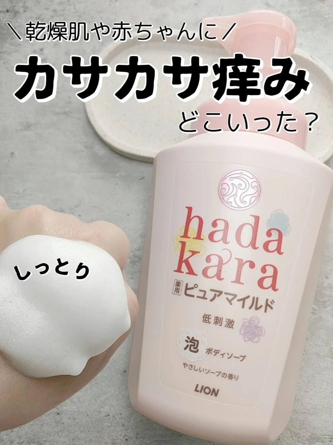 hadakara ボディソープ 泡で出てくるタイプ  フローラルブーケの香り/hadakara/ボディソープを使ったクチコミ（1枚目）