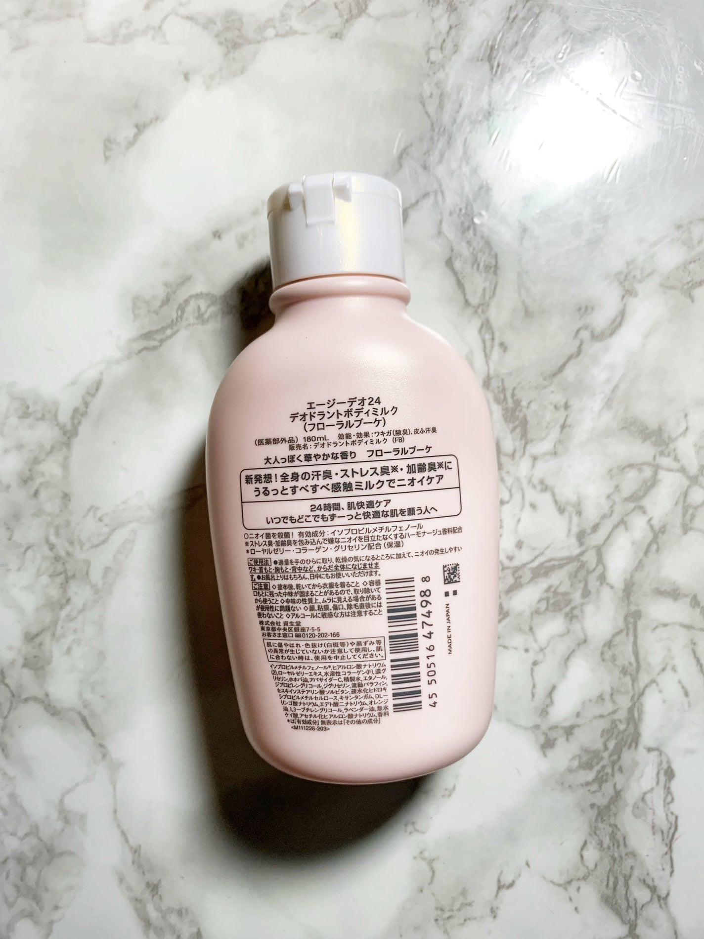 デオドラントボディミルク フローラルブーケ/エージーデオ24/ボディミルクを使ったクチコミ(2枚目)