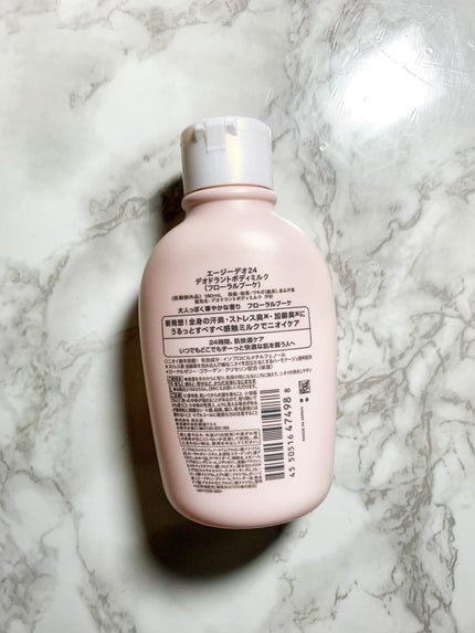 デオドラントボディミルク フローラルブーケ/エージーデオ24/ボディミルクを使ったクチコミ(2枚目)