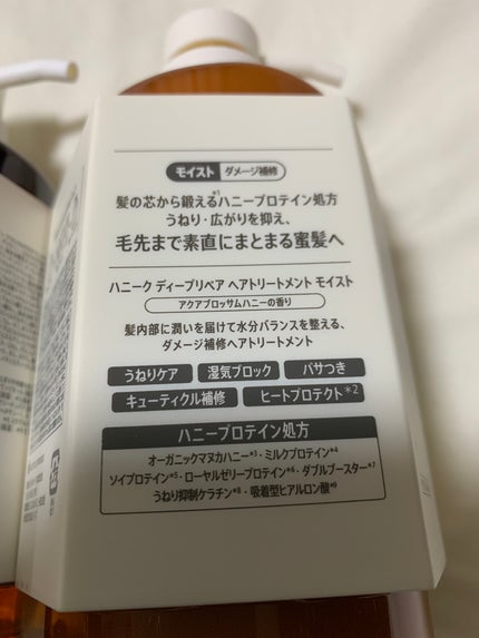 ディープリペア シャンプー モイスト/ヘアトリートメント モイスト/ハニーク/市販シャンプーを使ったクチコミ(3枚目)