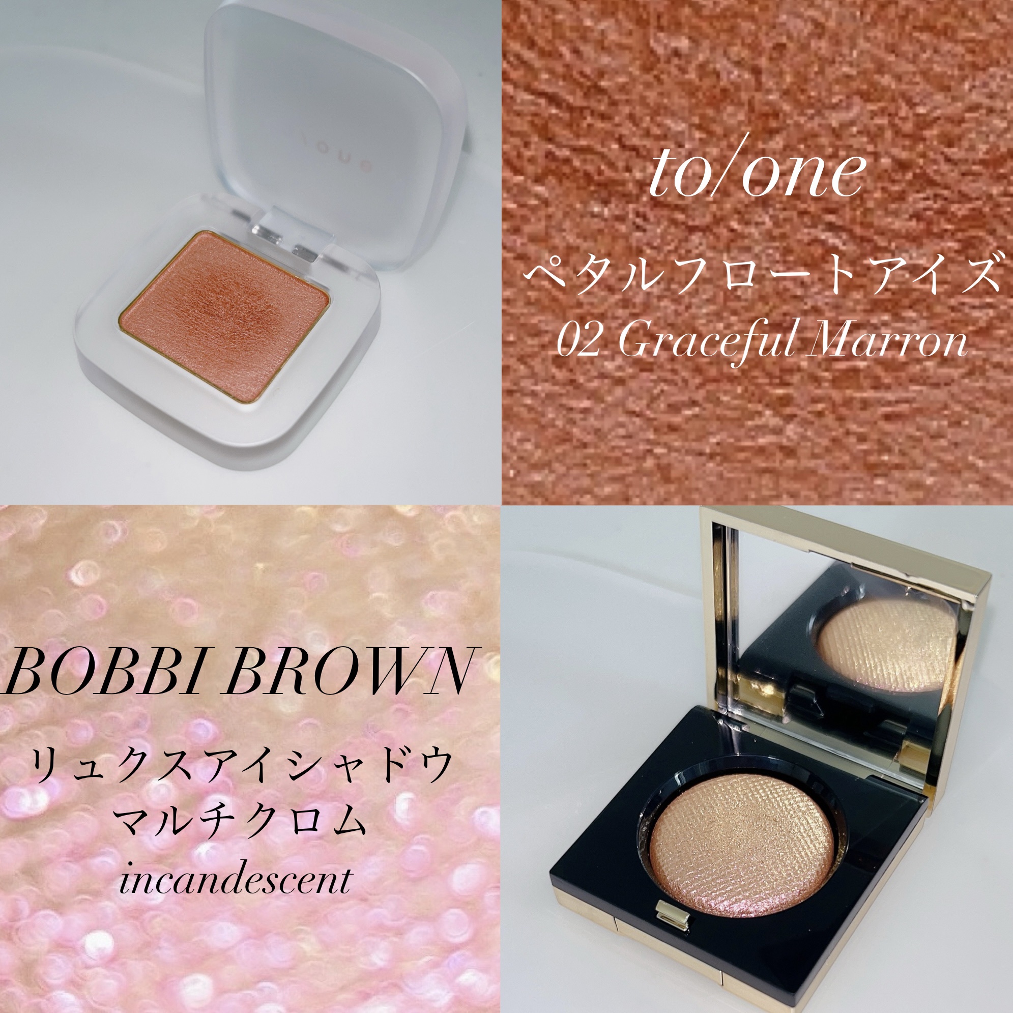 トーン ペタル フロート アイズ/to/one/単色アイシャドウを使ったクチコミ（1枚目）