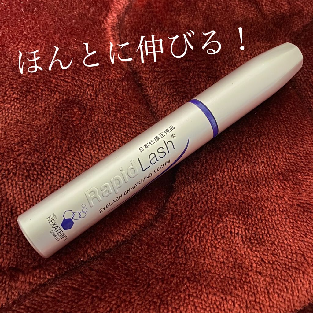 ラピッドラッシュ(R) 日本仕様正規品/ベリタス/まつげ美容液を使ったクチコミ(1枚目)