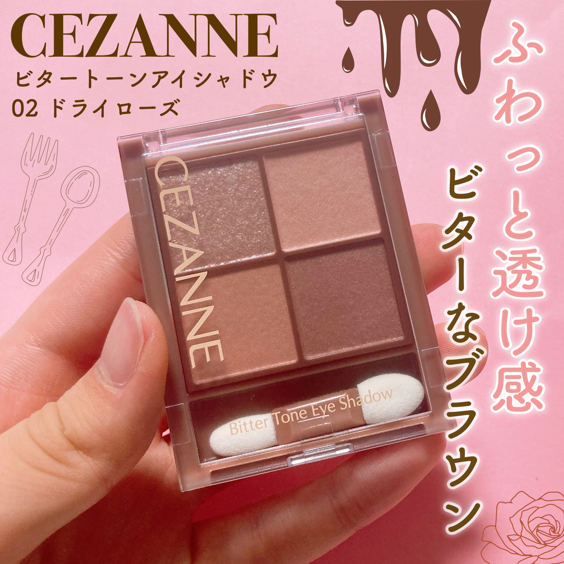 ビタートーンアイシャドウ/CEZANNE/パウダーアイシャドウを使ったクチコミ（1枚目）