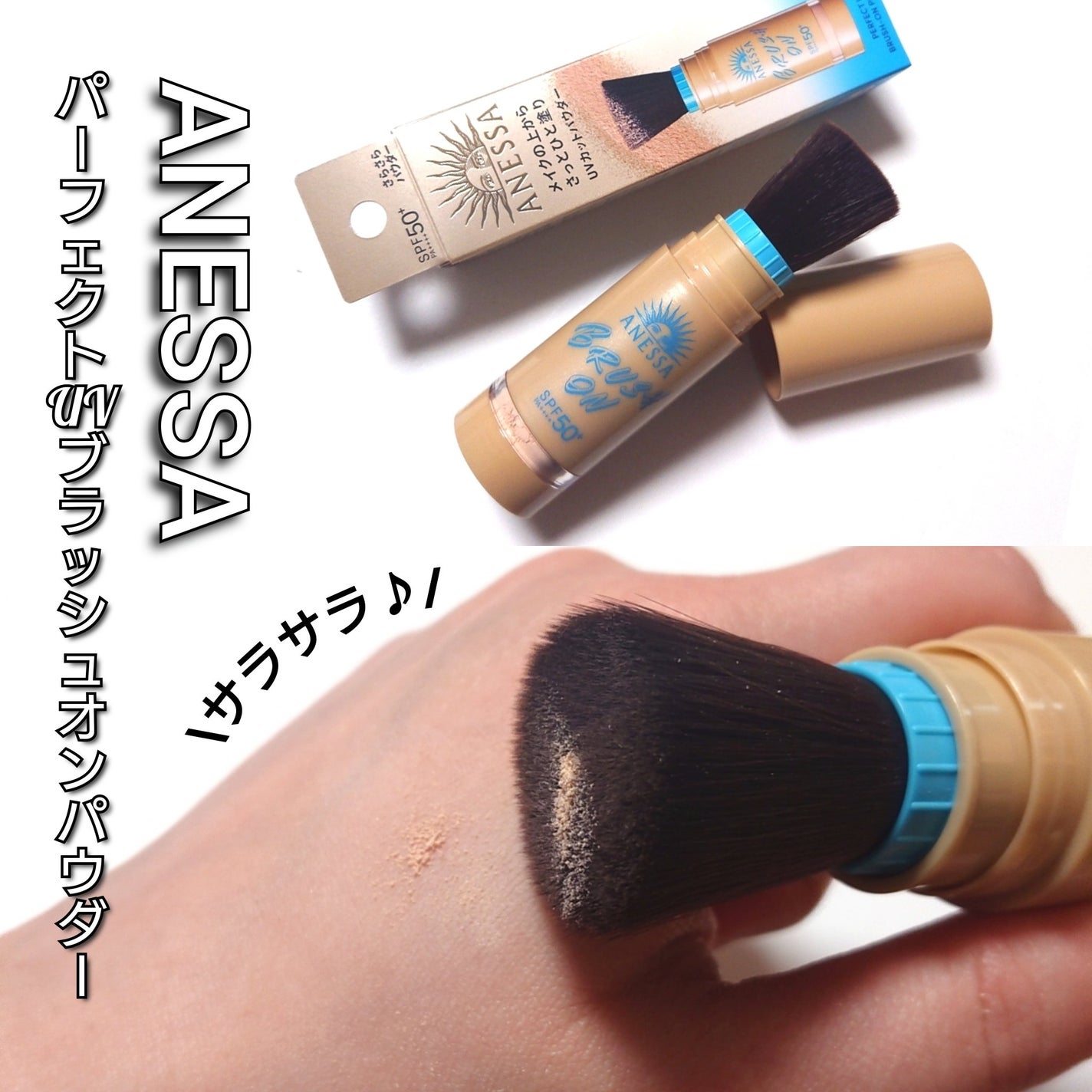 アネッサ パーフェクト UV ブラッシュオンパウダー/アネッサ/日焼け止めパウダーを使ったクチコミ(2枚目)