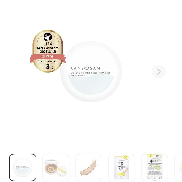 薬用フェイスプロテクトパウダー/IHADA/プレストパウダーを使ったクチコミ（1枚目）