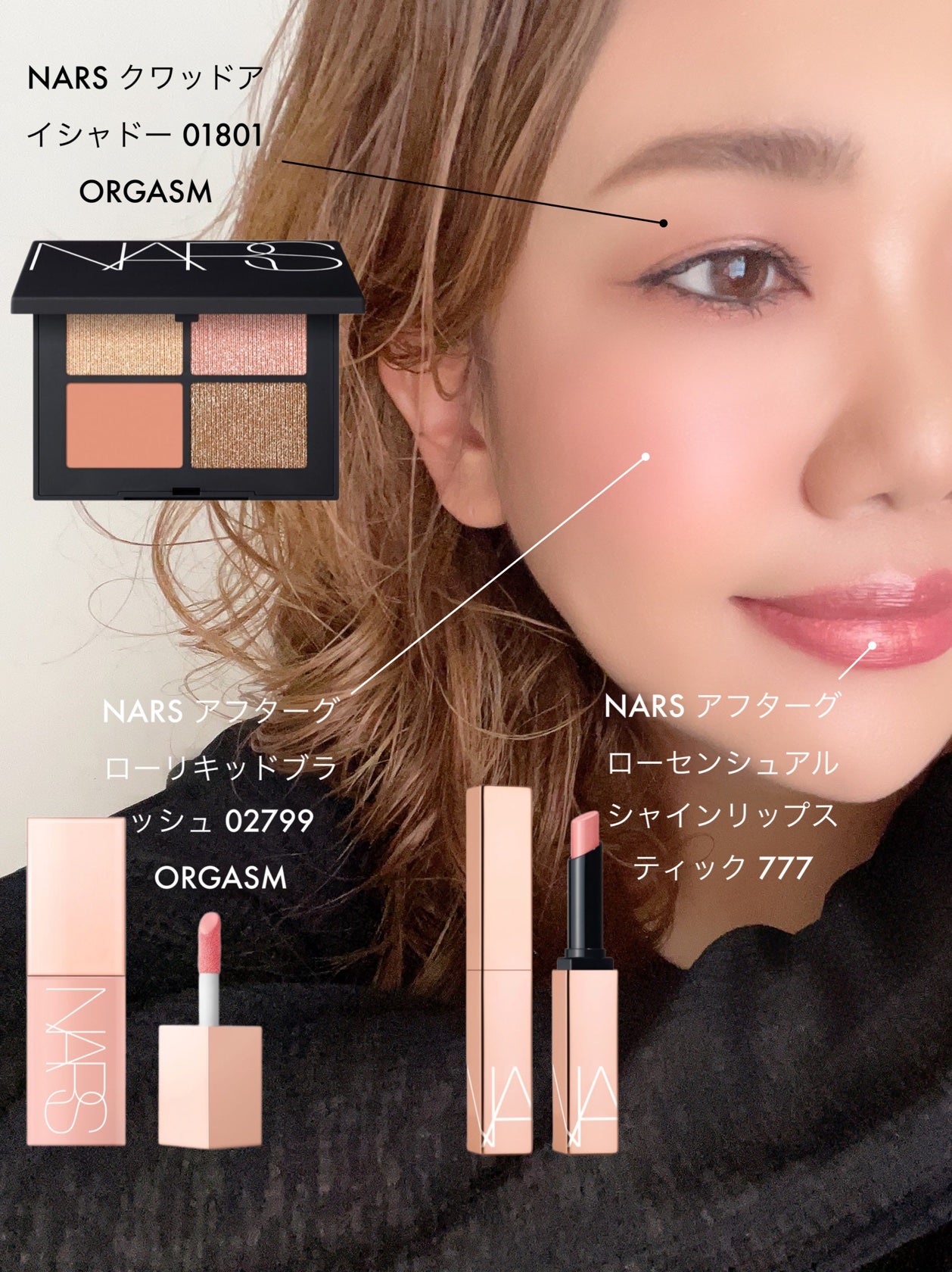 クワッドアイシャドー/NARS/アイシャドウパレットを使ったクチコミ(1枚目)
