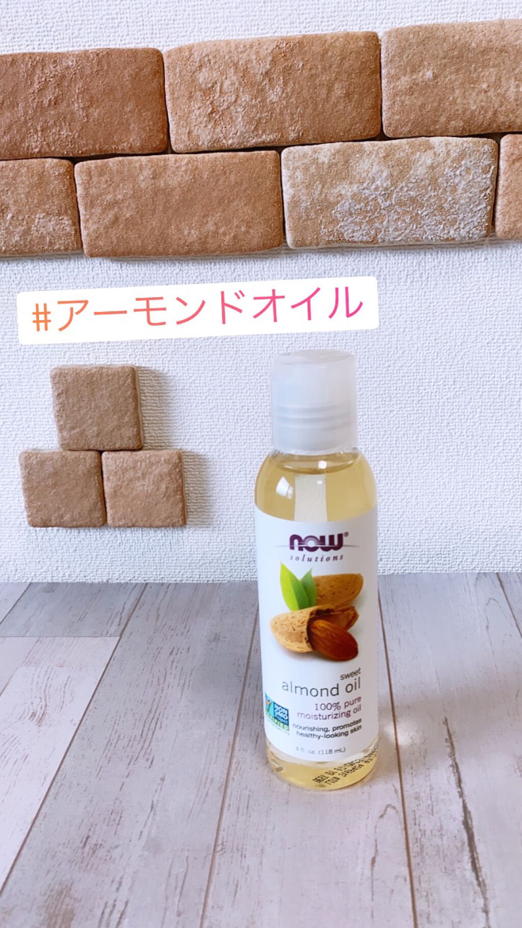 Sweet Almond Oil/Now Foods/フェイスオイルを使ったクチコミ（1枚目）