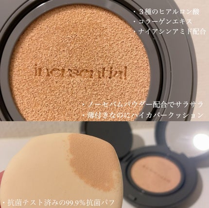ナチュラルスキンフィットクッション/inersential/クッションファンデーションを使ったクチコミ(2枚目)
