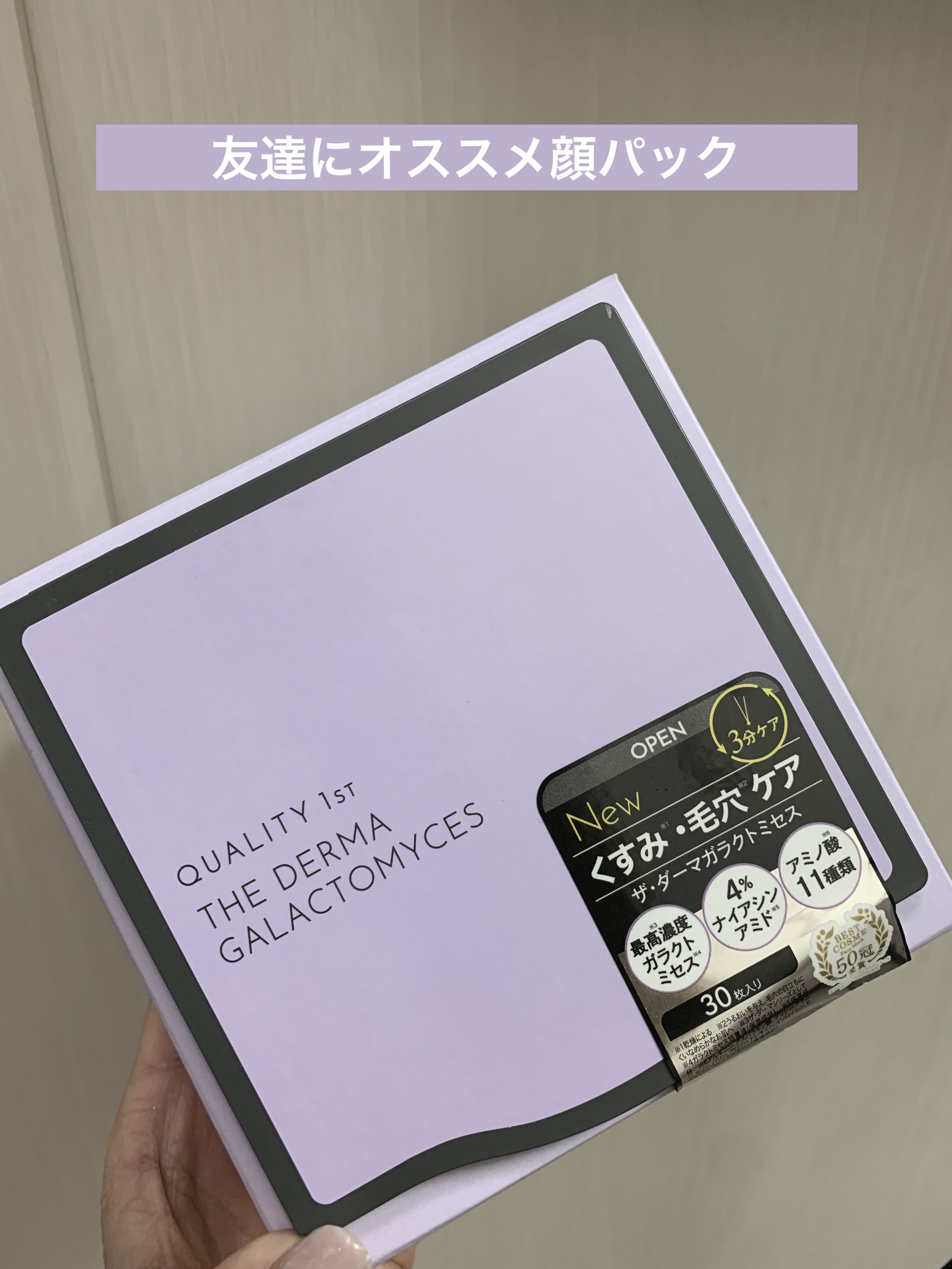 を使ったクチコミ（1枚目）