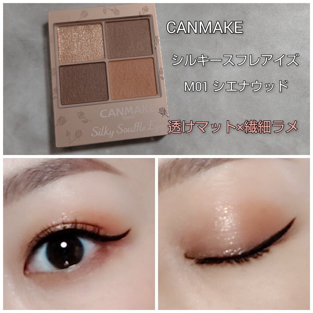 シルキースフレアイズ(マットタイプ)/キャンメイク/アイシャドウパレットを使ったクチコミ(1枚目)