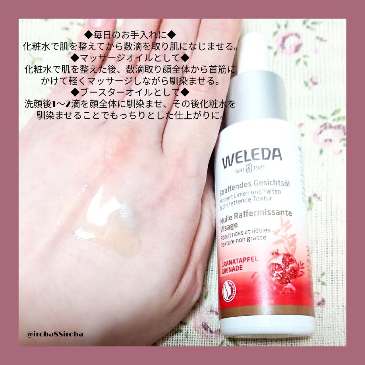 ざくろ フェイシャルオイル/WELEDA/フェイスオイルを使ったクチコミ（3枚目）