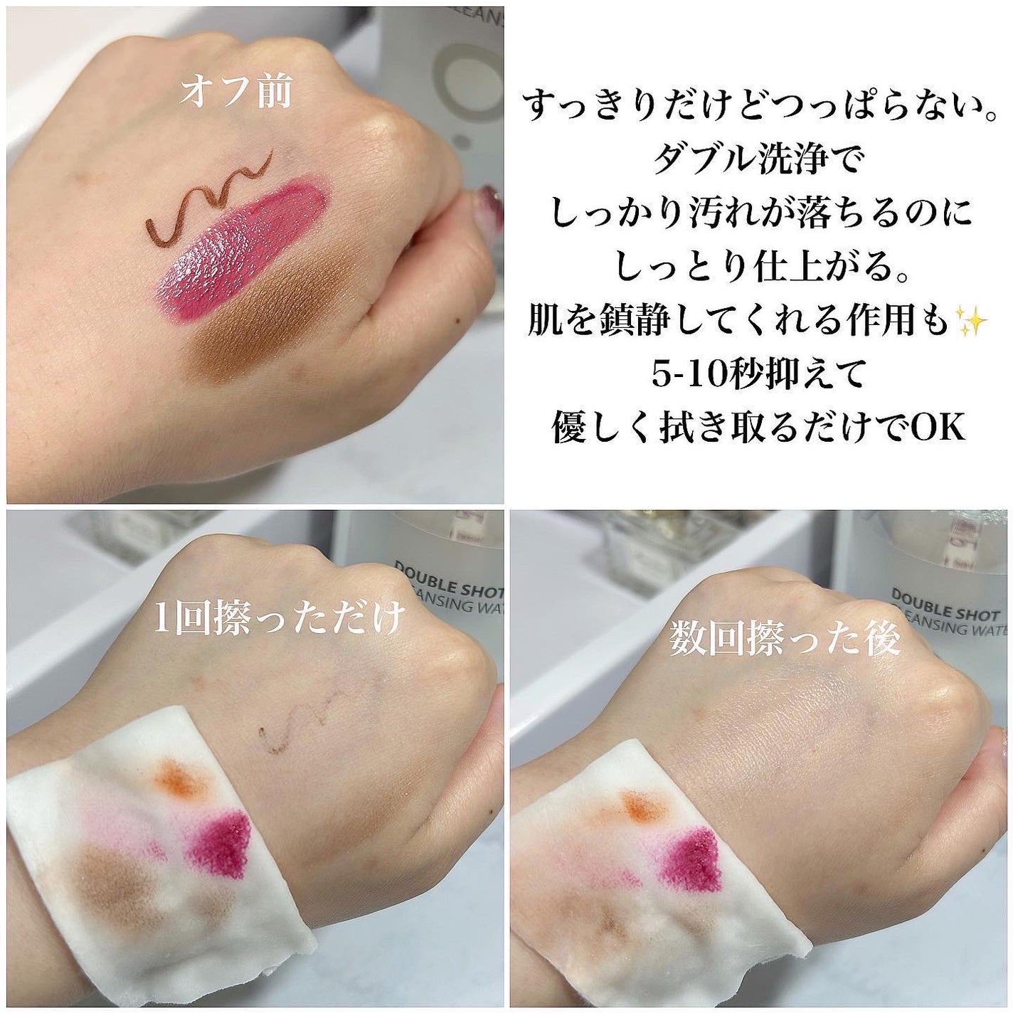 ダブルショットクレンジングウォーター/LUOKI/クレンジングウォーターを使ったクチコミ(2枚目)