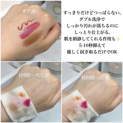 ダブルショットクレンジングウォーター/LUOKI/クレンジングウォーターを使ったクチコミ(2枚目)