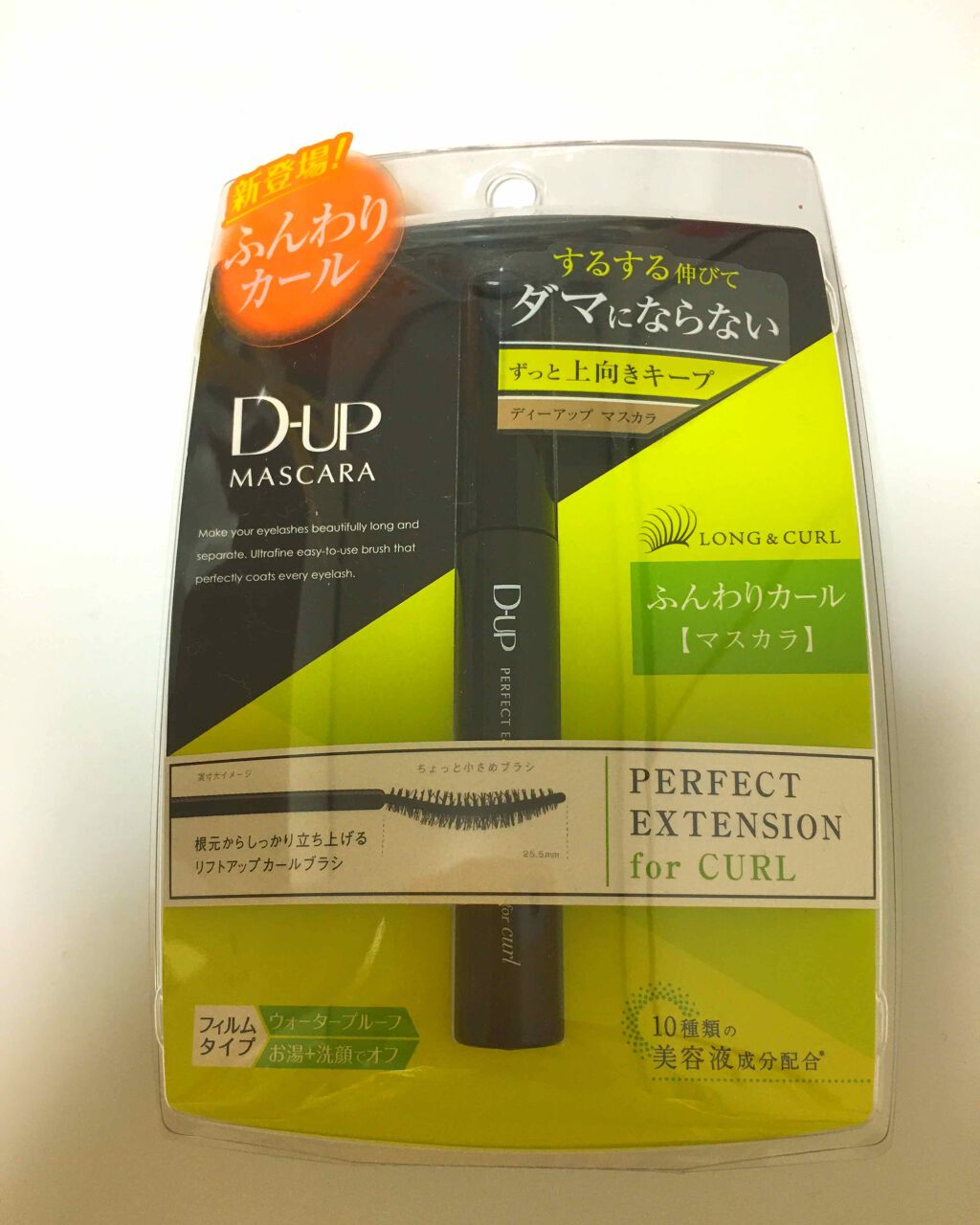 パーフェクトエクステンション マスカラ for カール/D-UP/マスカラを使ったクチコミ(1枚目)