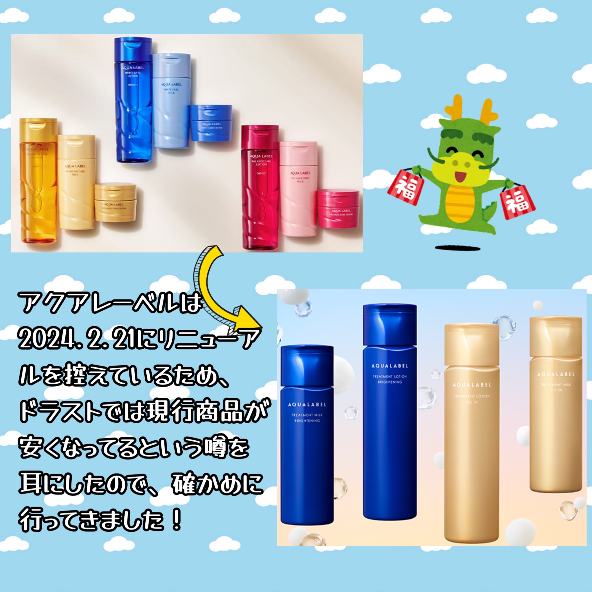 ホワイトケア ミルク/アクアレーベル/乳液を使ったクチコミ（2枚目）